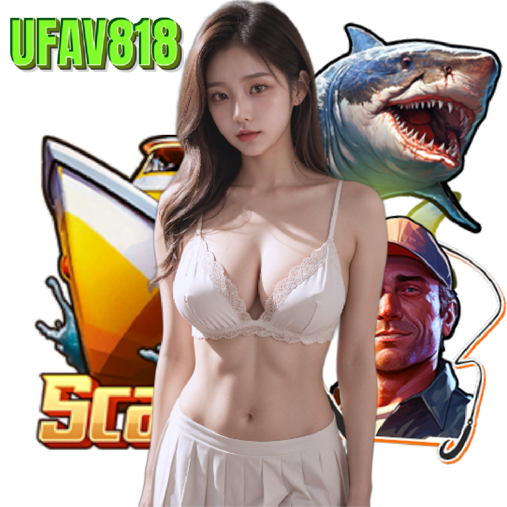 ufav818 เว็บตรง